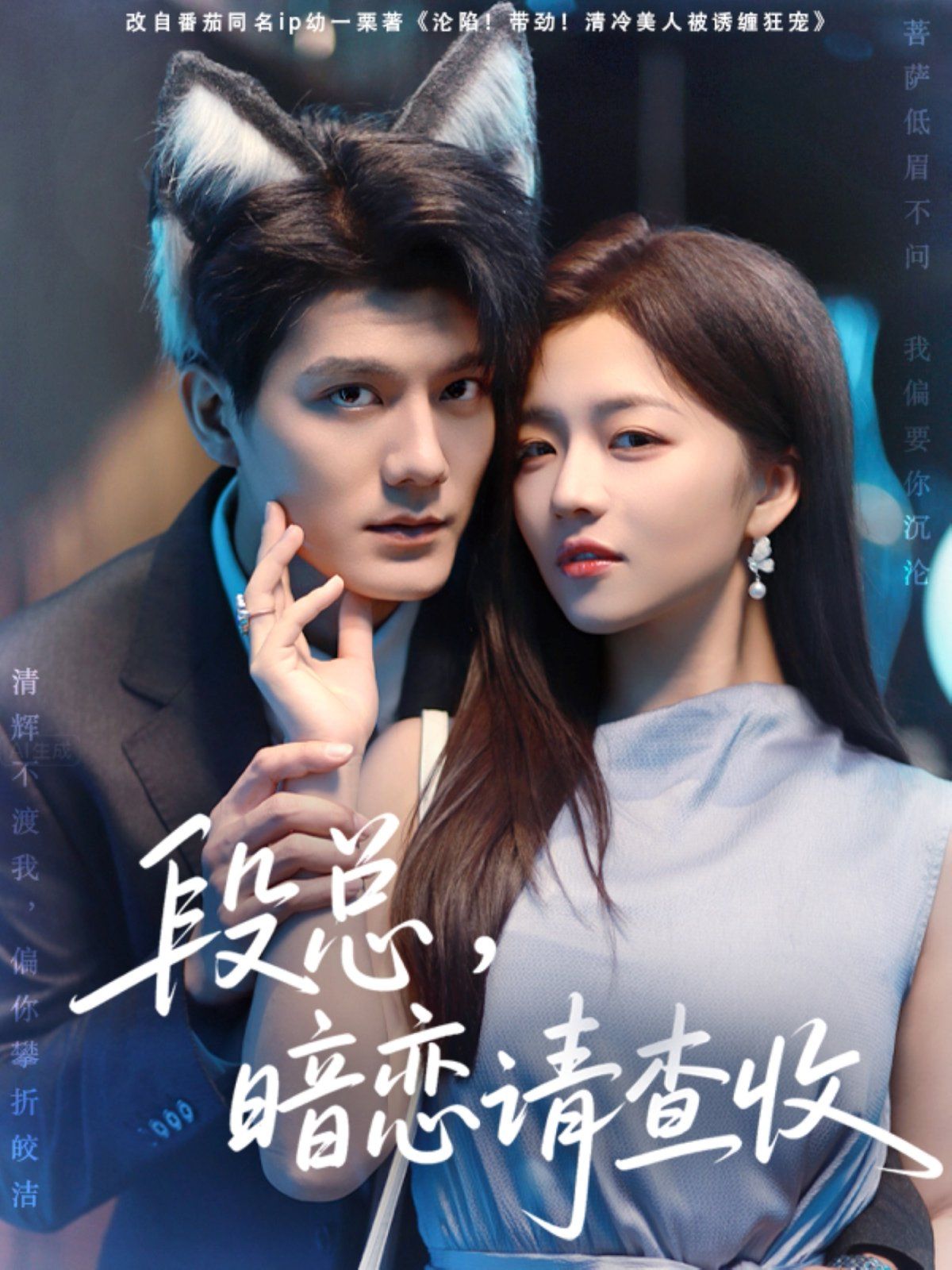 段总暗恋请查收(全集)