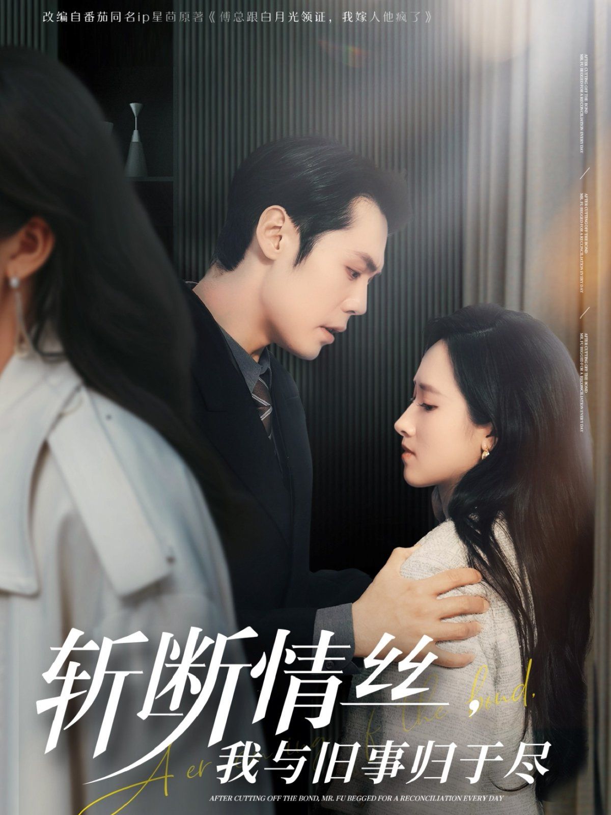 斩断情丝我与旧事归于尽(全集)