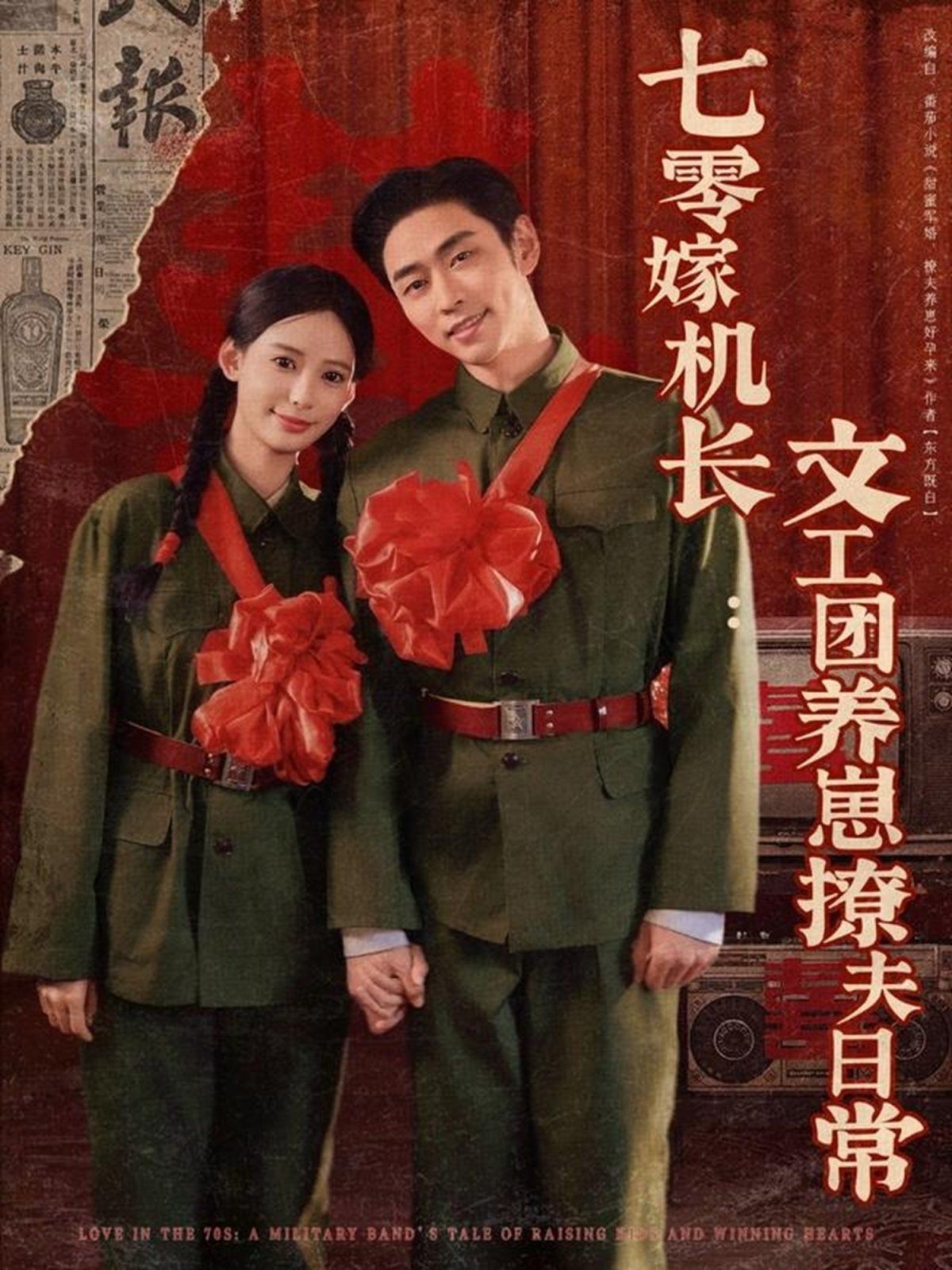 七零嫁机长文工团养崽撩夫日常(全集)