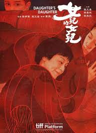 女儿的女儿(全集)