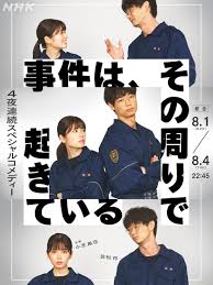 事件在那周围发生 第一季(全集)