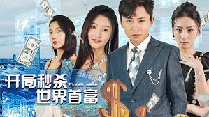 开局我在生存游戏中当大佬 全集(大结局)