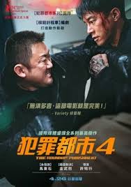 犯罪都市4(全集)