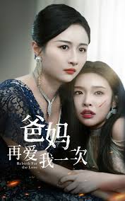 爸妈再爱我一次 第31集(大结局)