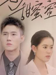 七夕甜蜜蜜 第56集