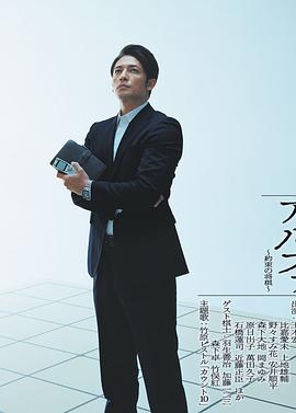 棋盘上的阿尔发～约定的将棋～ 第04集(大结局)