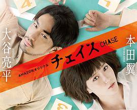 追查 第一章 第04集