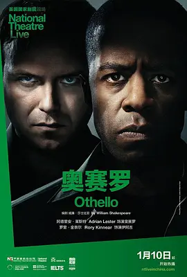奥赛罗 第01集
