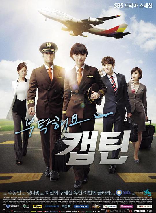 拜托了，机长 第15集