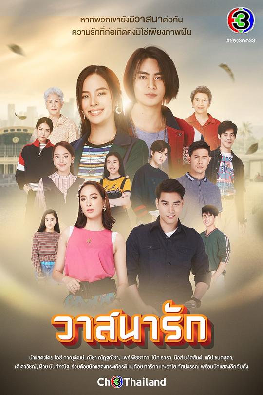 不解之缘 第07集