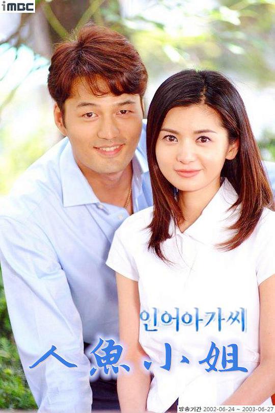 人鱼小姐国语 第153集