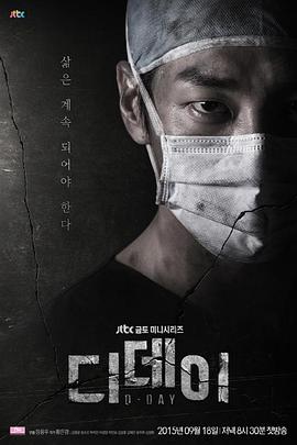 灾难来临日 第02集