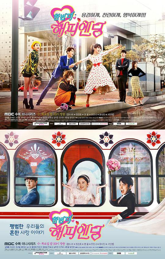 再一次happy ending 第14集