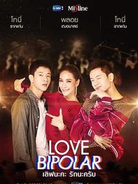 不一样的爱人 第04集(大结局)