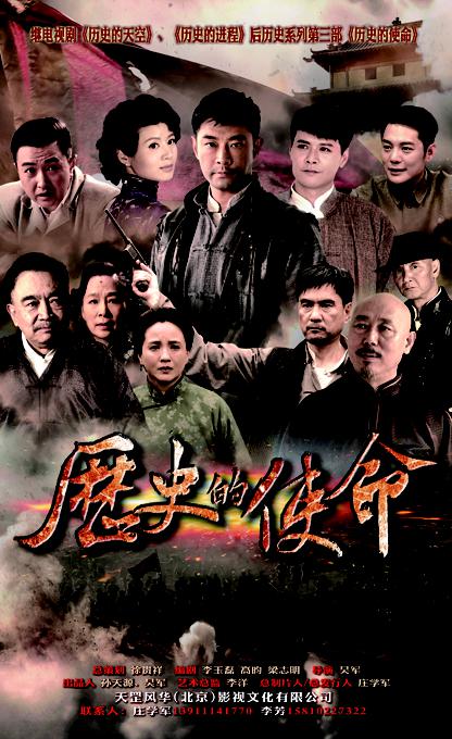 历史的使命 第02集