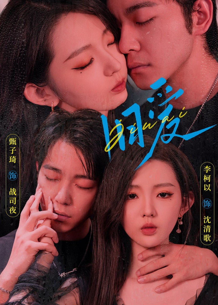 旧爱短剧 第44集